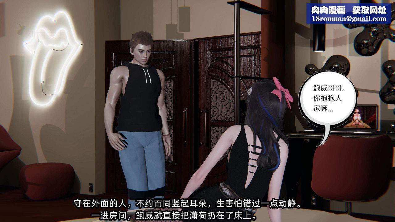 [3D]绿帽高中同学第02话