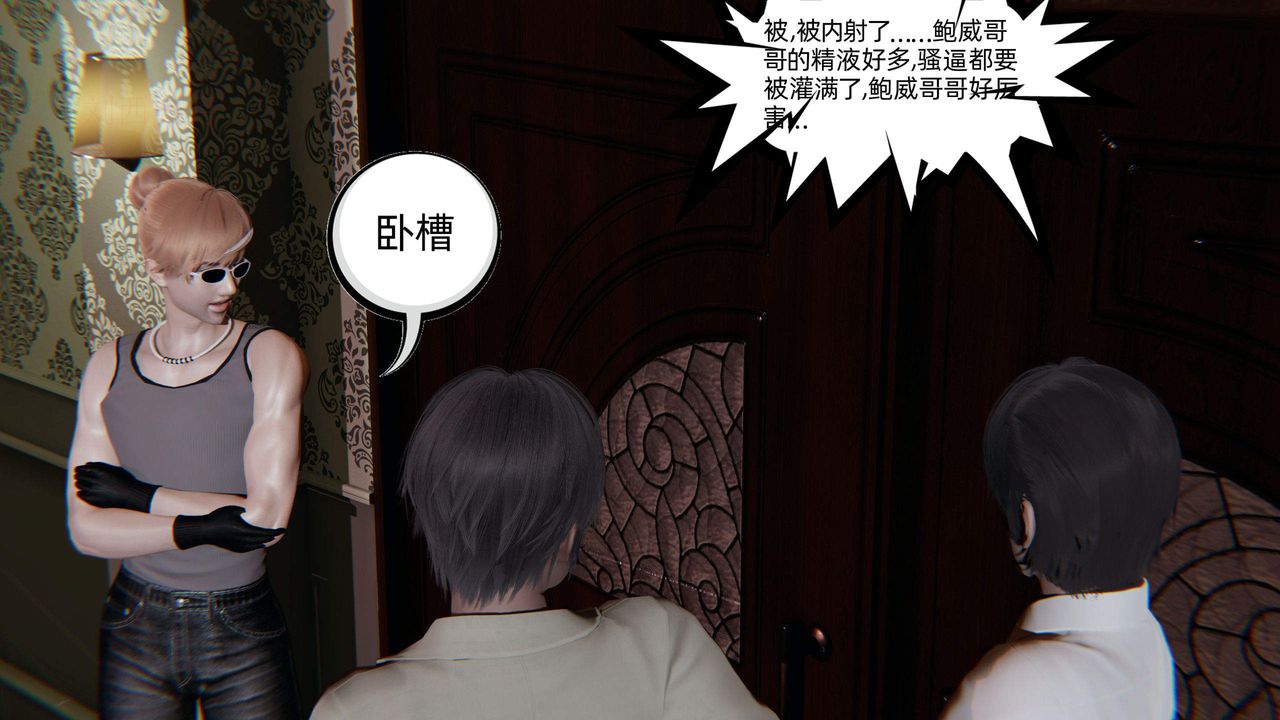 [3D]绿帽高中同学第02话