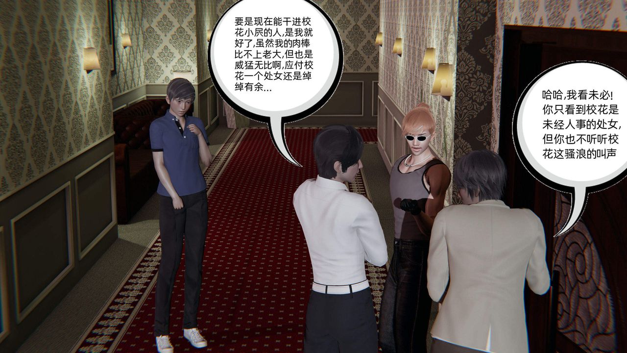 [3D]绿帽高中同学第02话