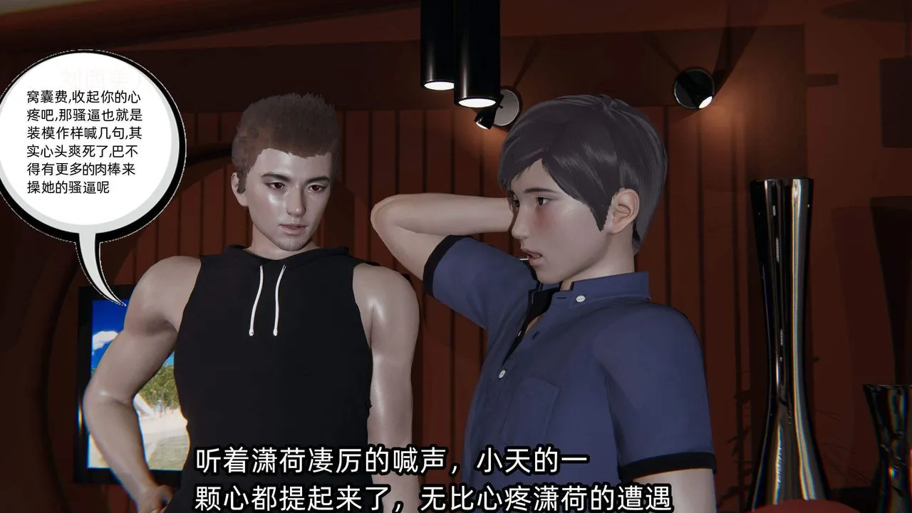 [3D]绿帽高中同学-第03话 - 图片 14