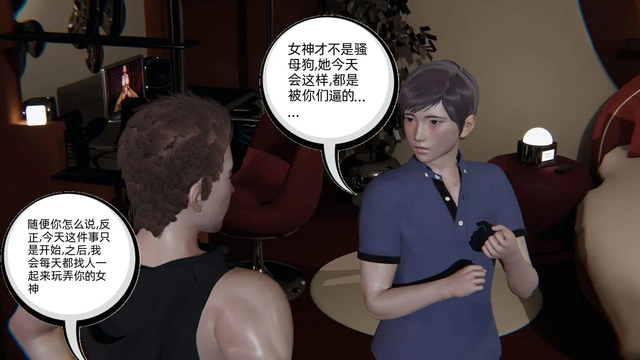[3D]绿帽高中同学-第03话 - 图片 29