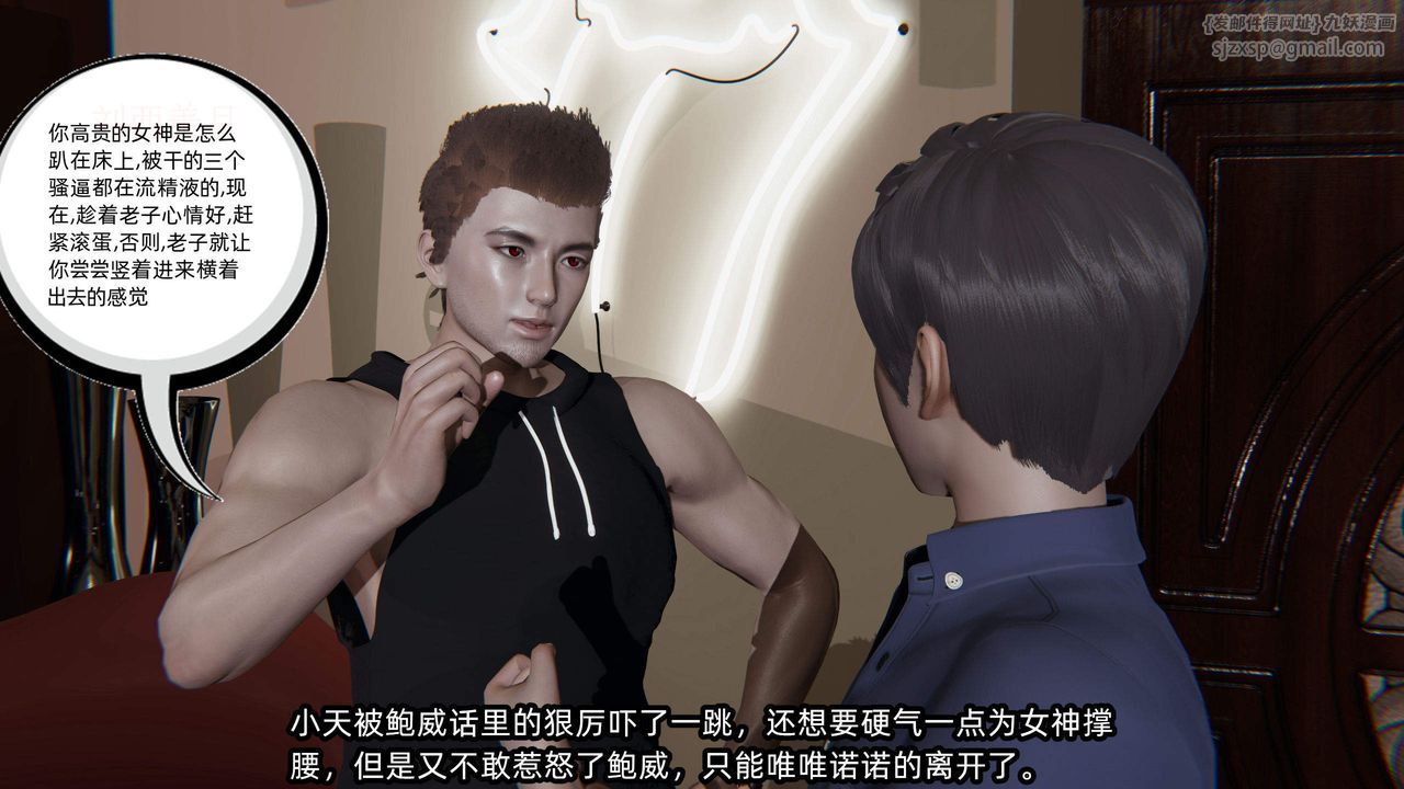 [3D]绿帽高中同学第03话