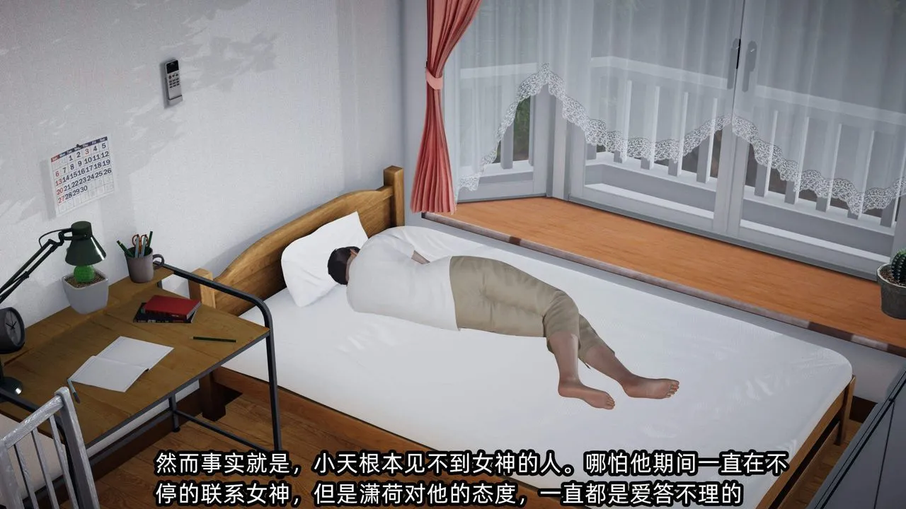 [3D]绿帽高中同学-第03话 - 图片 40