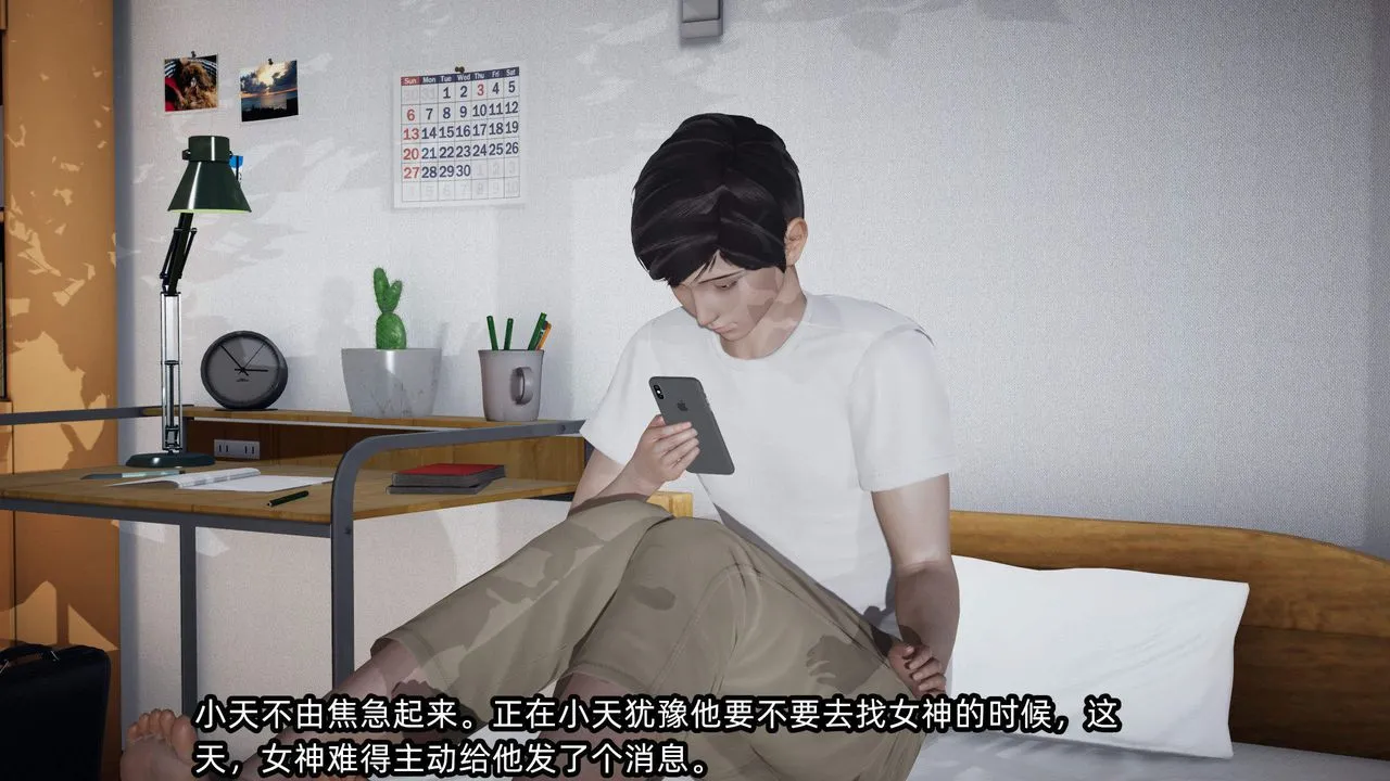 [3D]綠帽高中同學第03話