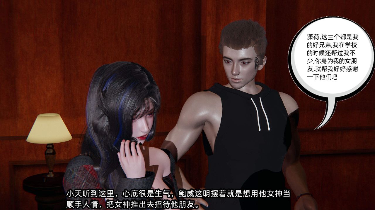 [3D]绿帽高中同学第03话