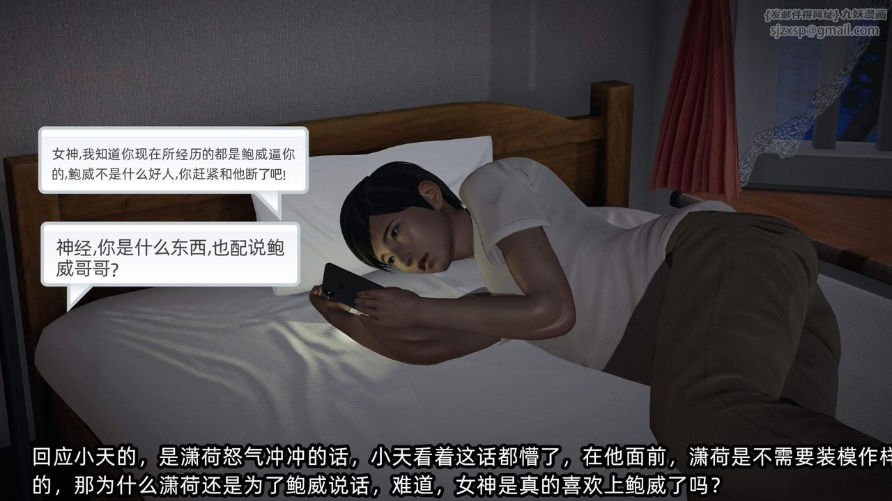 [3D]绿帽高中同学第04话