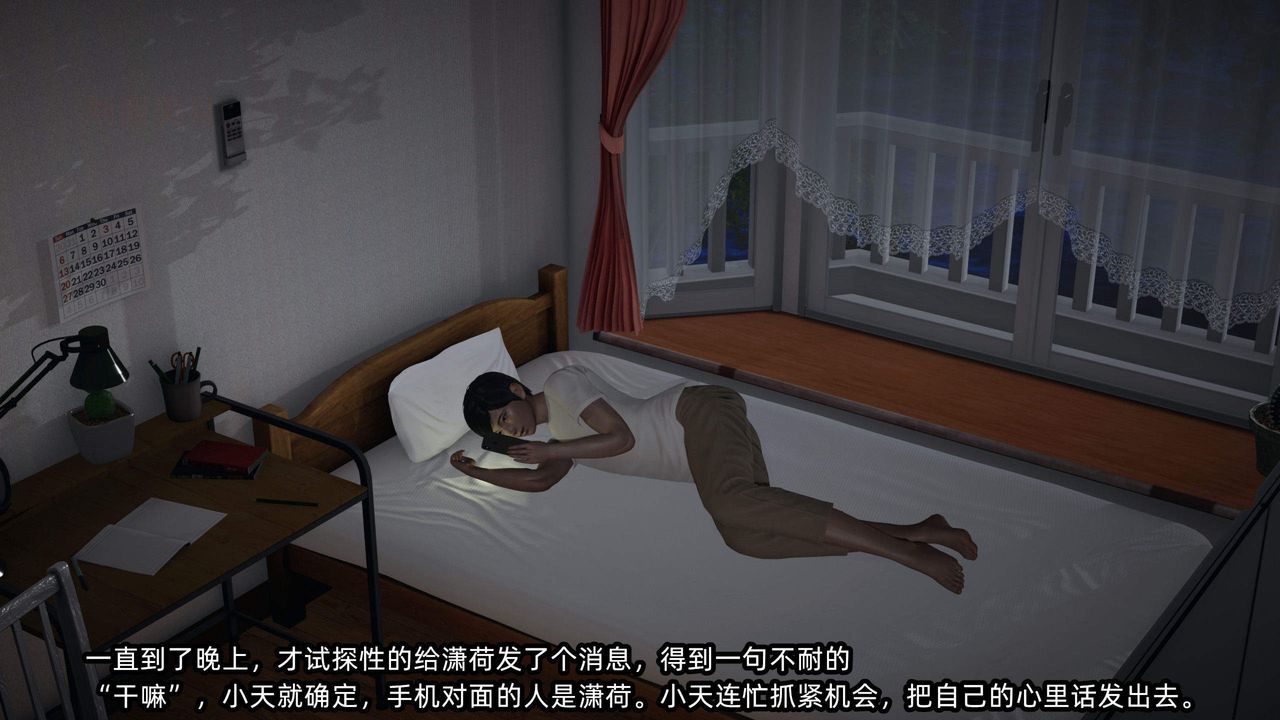 [3D]绿帽高中同学第04话