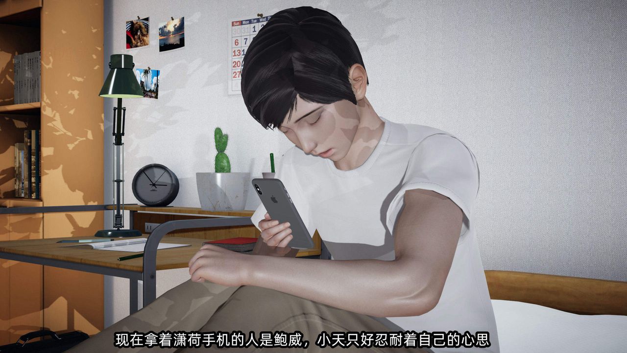 [3D]绿帽高中同学第04话