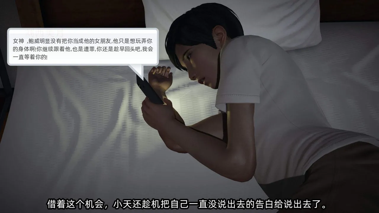 [3D]綠帽高中同學第04話