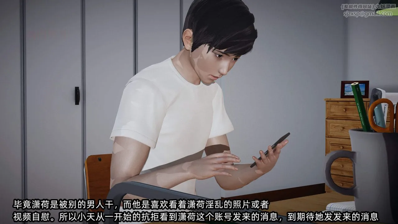 [3D]绿帽高中同学-第04话 - 图片 13