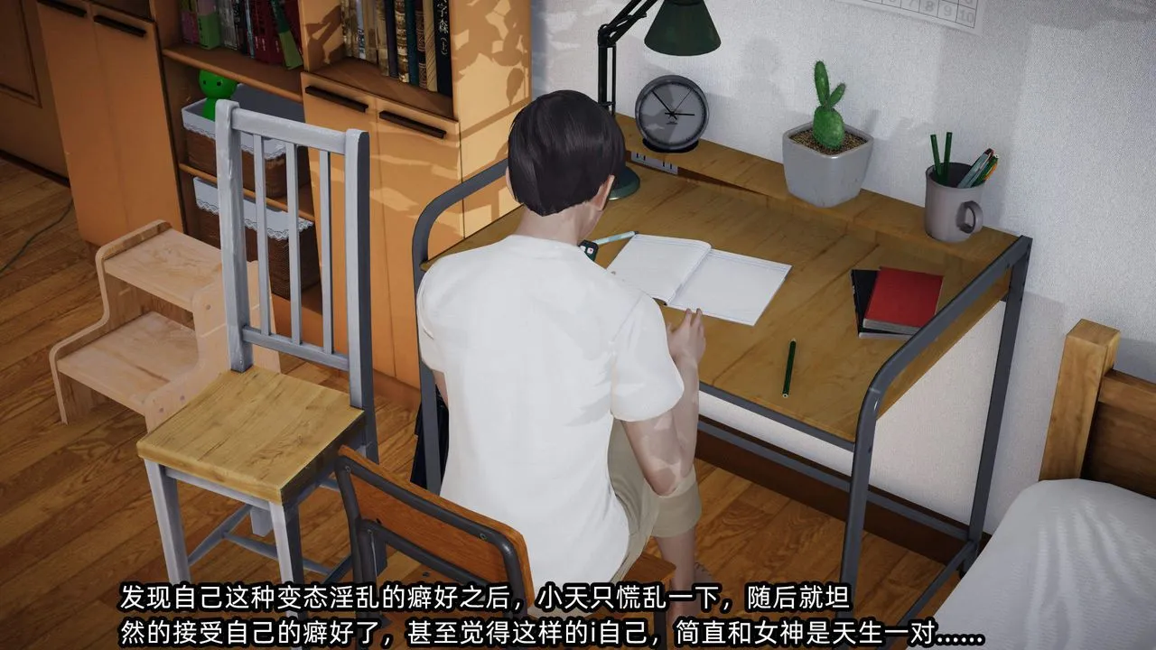 [3D]绿帽高中同学-第04话 - 图片 12