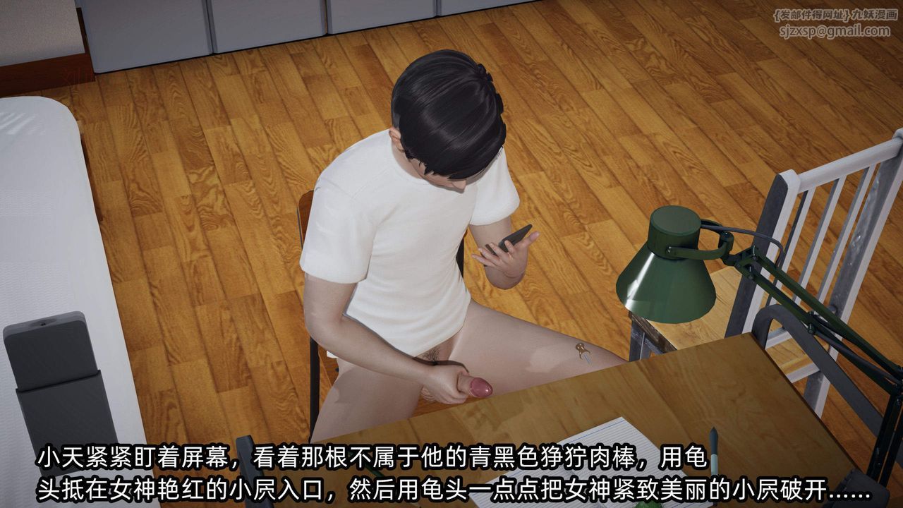 [3D]绿帽高中同学第04话