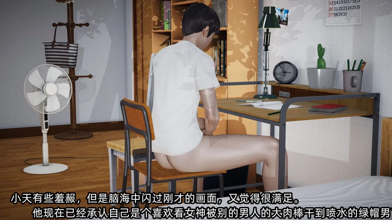 [3D]绿帽高中同学-第04话 - 图片 25