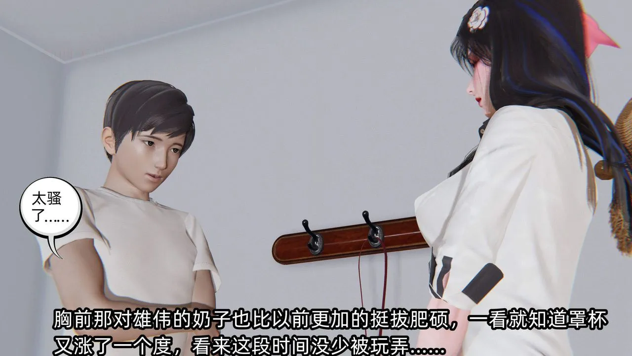 [3D]绿帽高中同学-第04话 - 图片 39