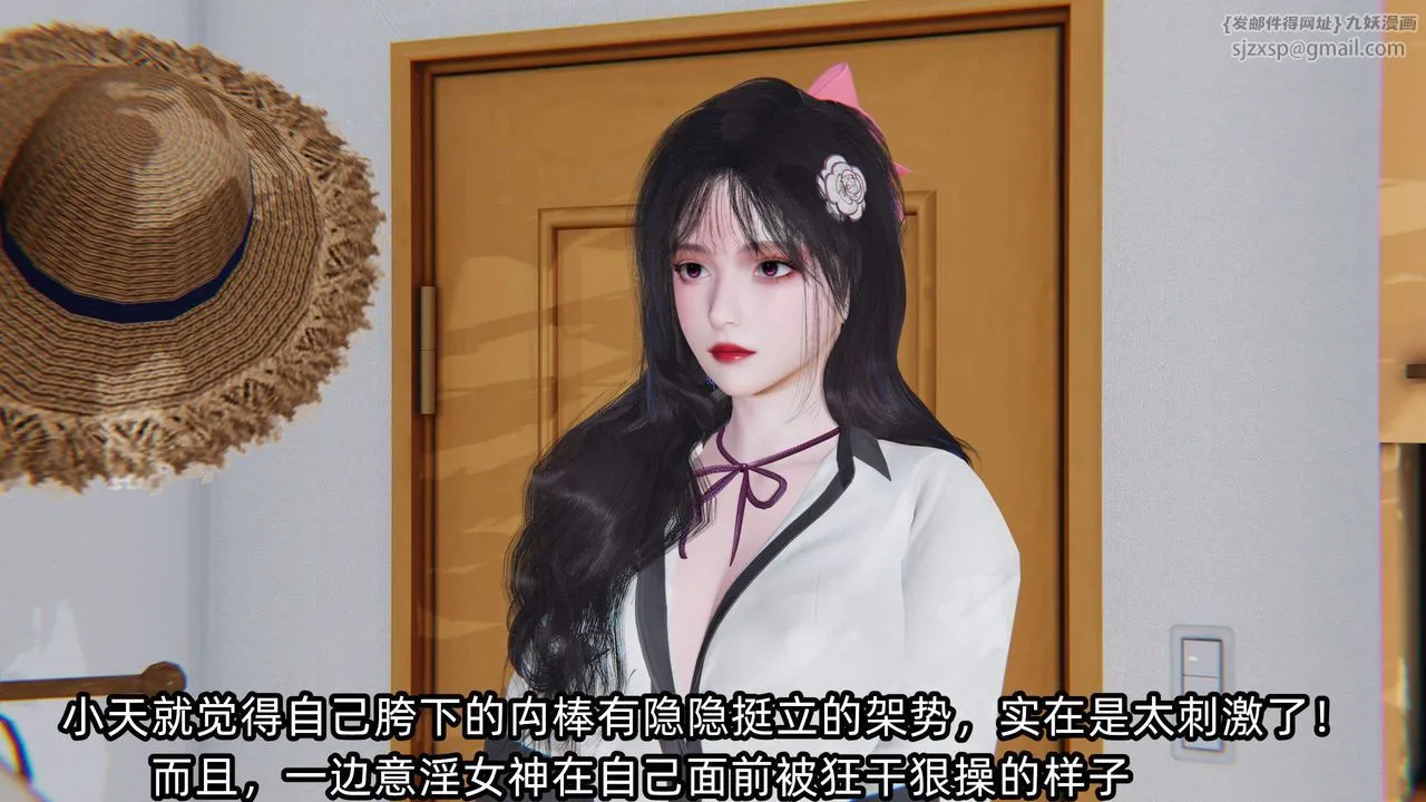 [3D]綠帽高中同學第04話