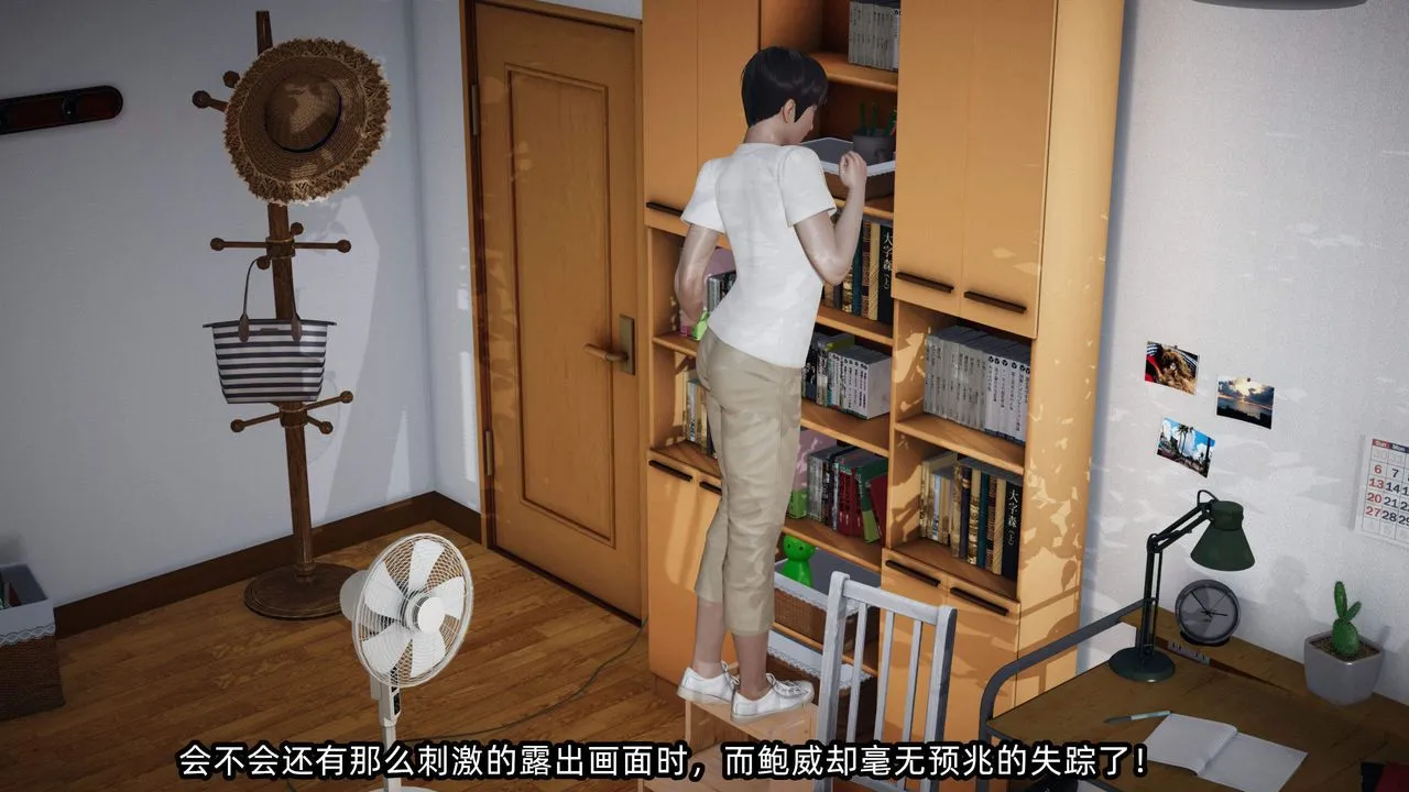 [3D]綠帽高中同學第04話