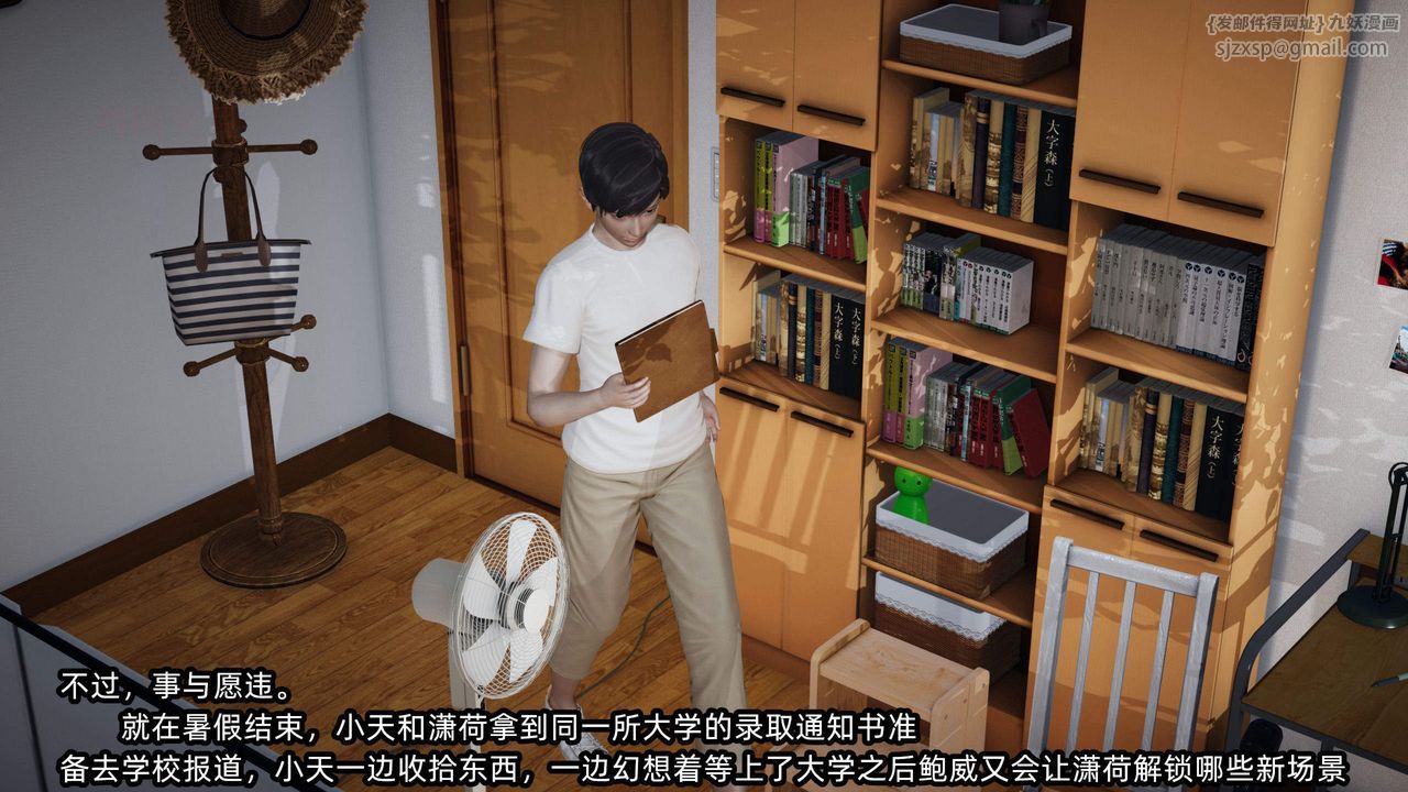 [3D]绿帽高中同学第04话