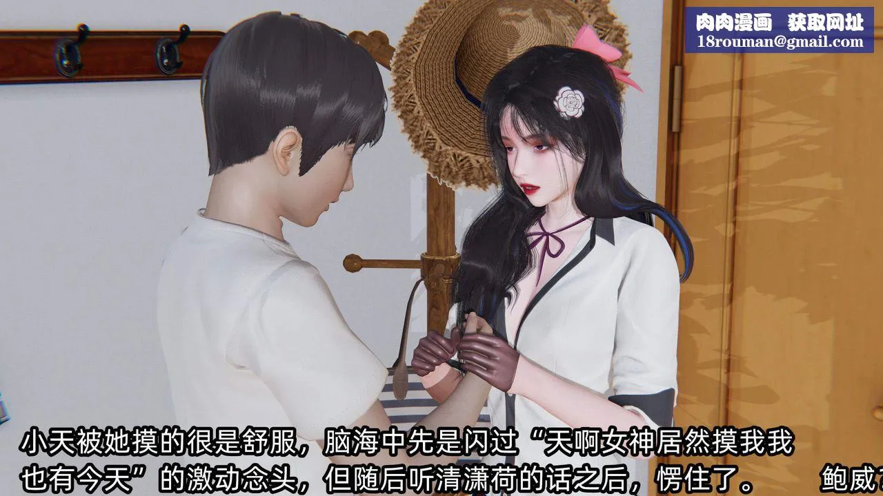 [3D]绿帽高中同学-第04话 - 图片 41