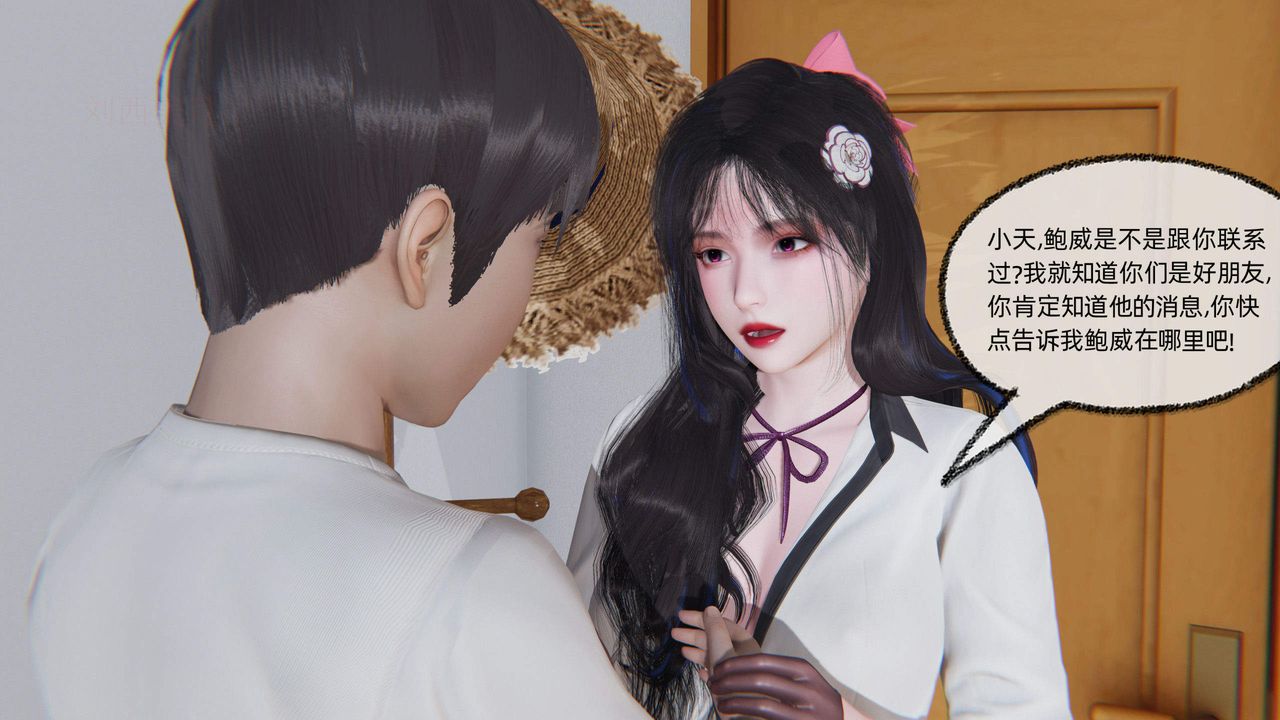 [3D]绿帽高中同学第04话