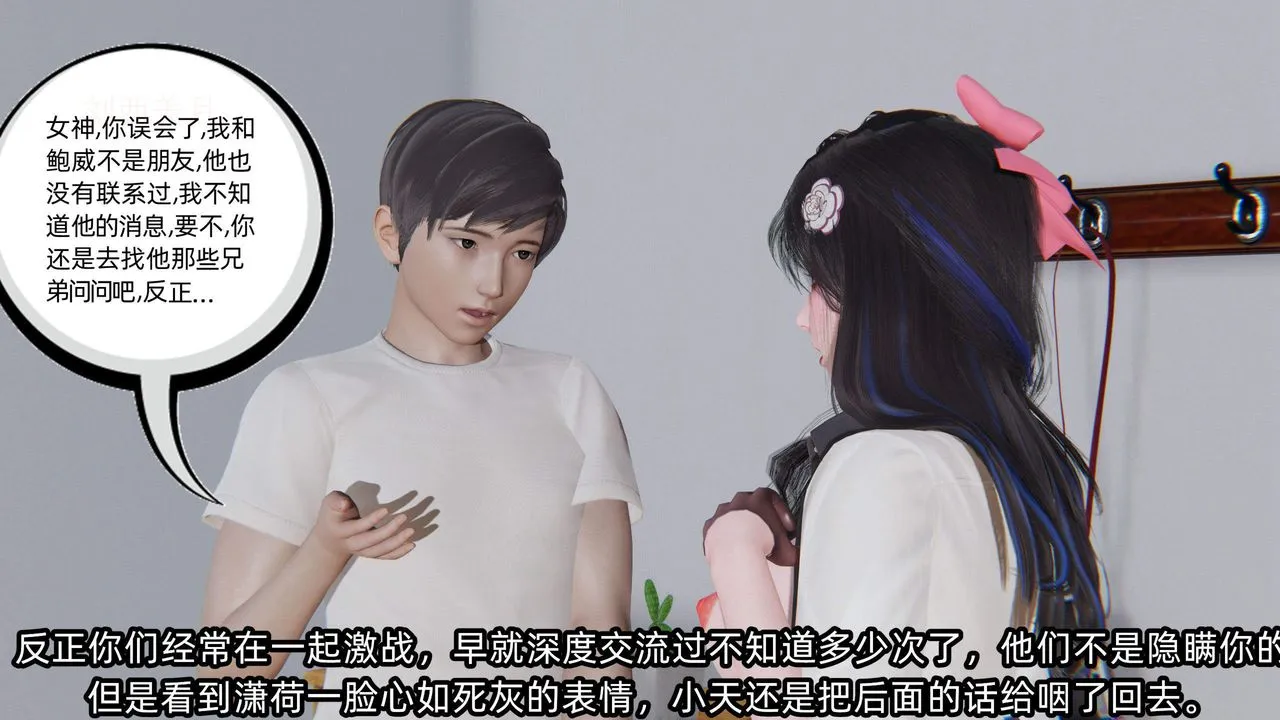 [3D]绿帽高中同学-第04话 - 图片 49