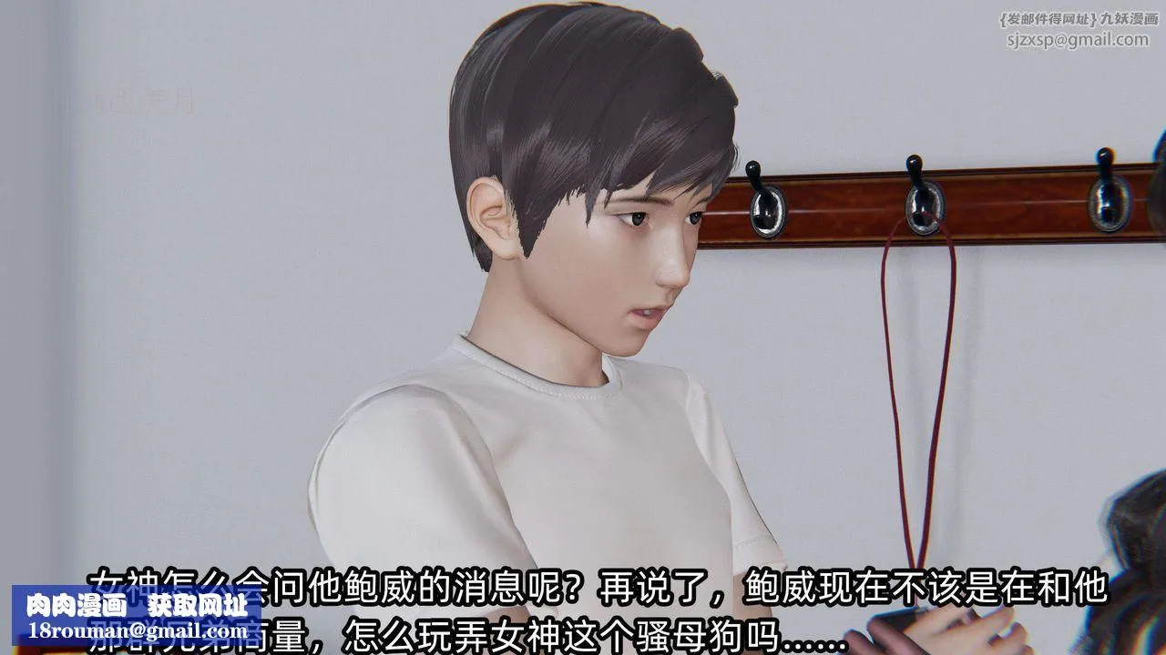 [3D]綠帽高中同學第04話