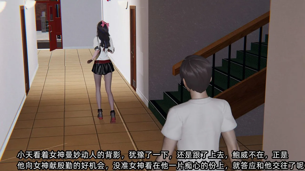 [3D]綠帽高中同學第04話