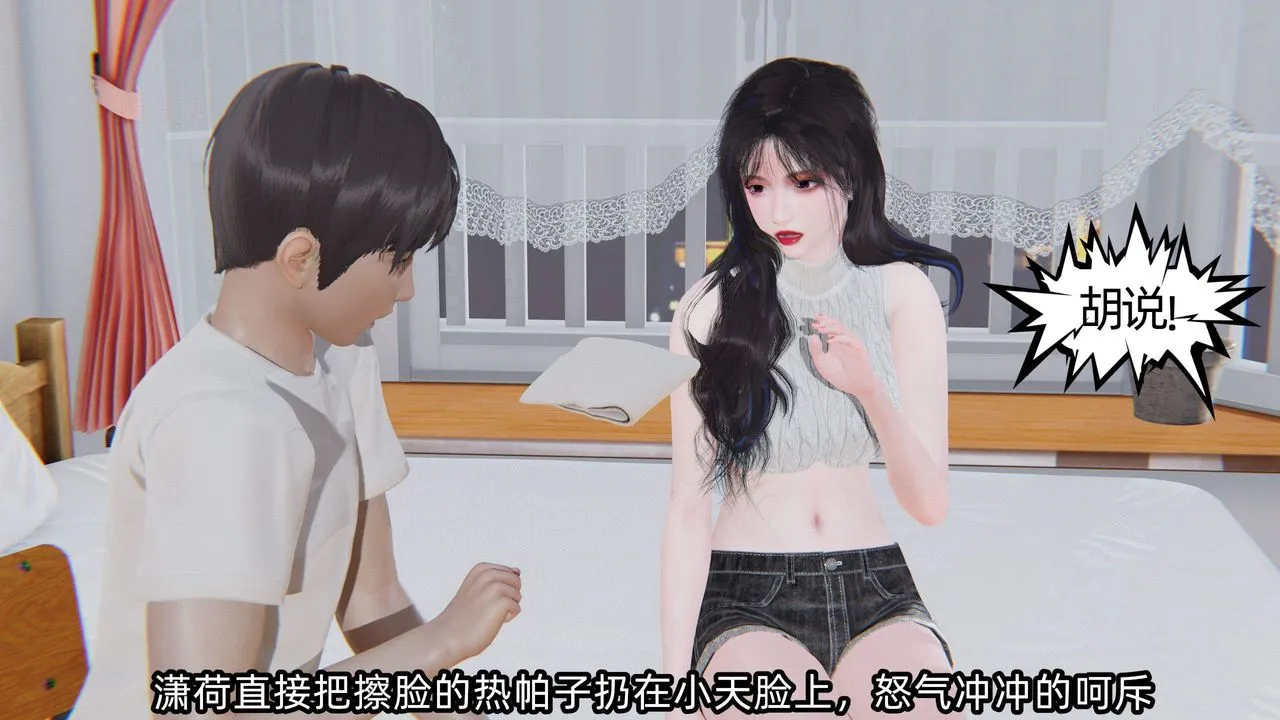 [3D]绿帽高中同学-第04话 - 图片 63