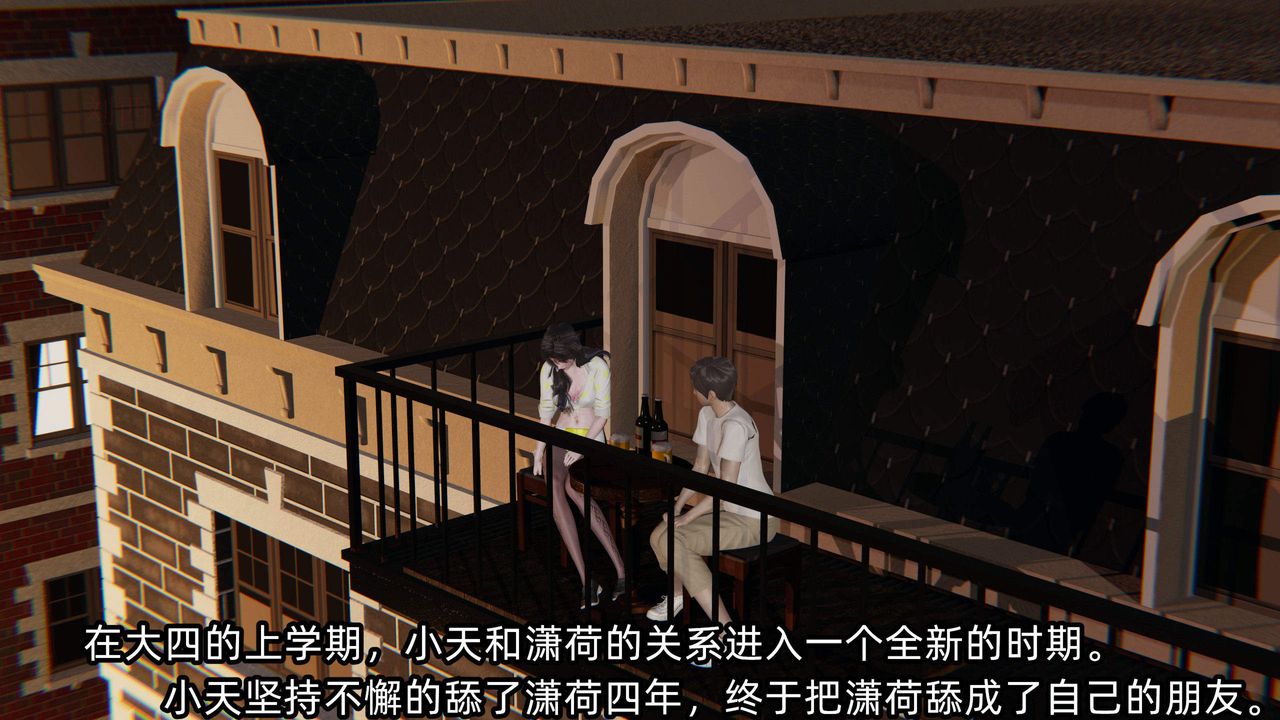 [3D]绿帽高中同学第04话