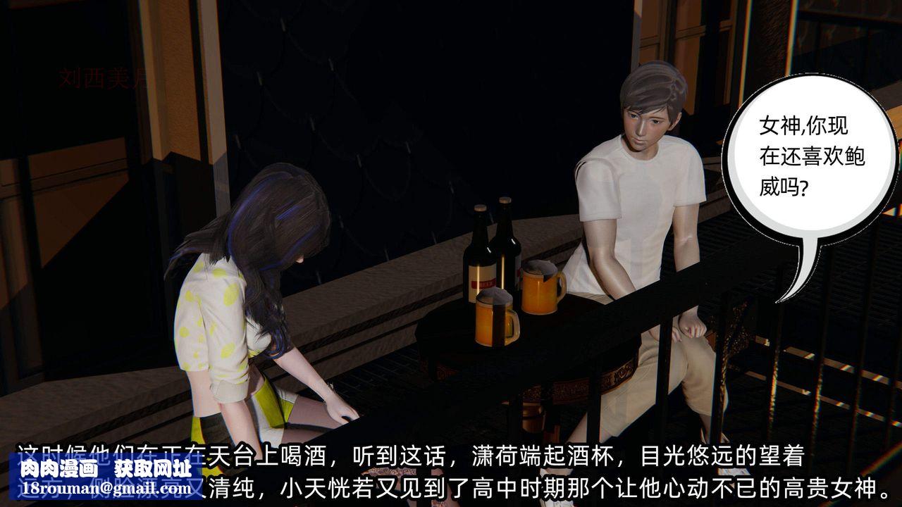 [3D]绿帽高中同学第04话