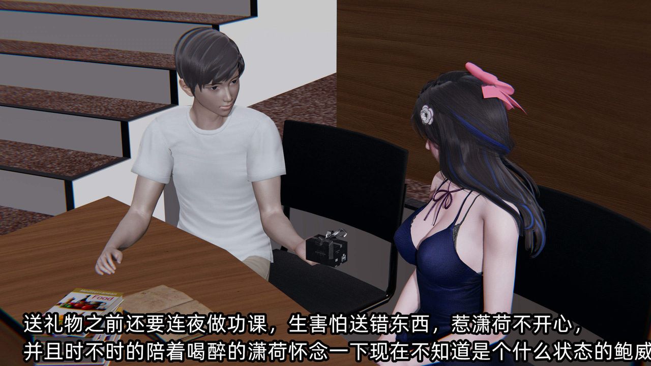 [3D]绿帽高中同学第04话