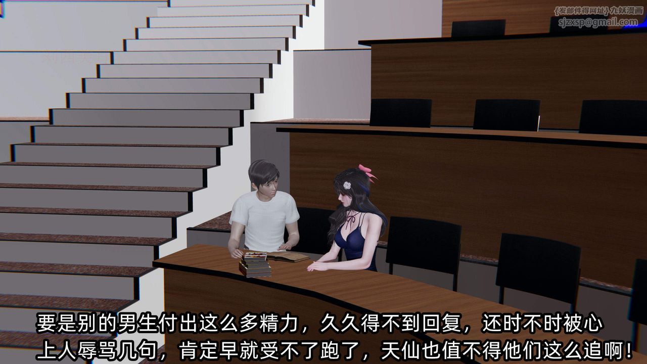 [3D]绿帽高中同学第04话