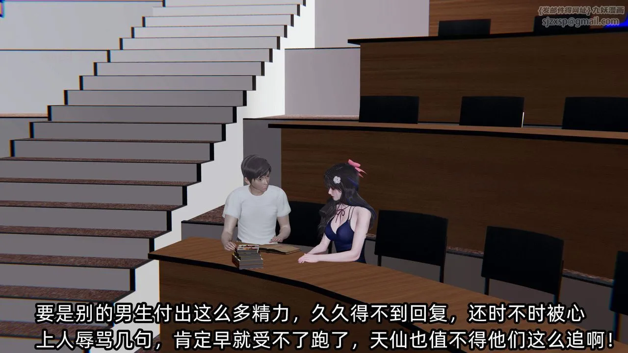 [3D]绿帽高中同学-第04话 - 图片 73