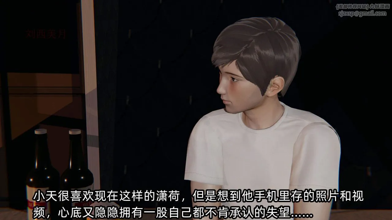 [3D]綠帽高中同學第05話