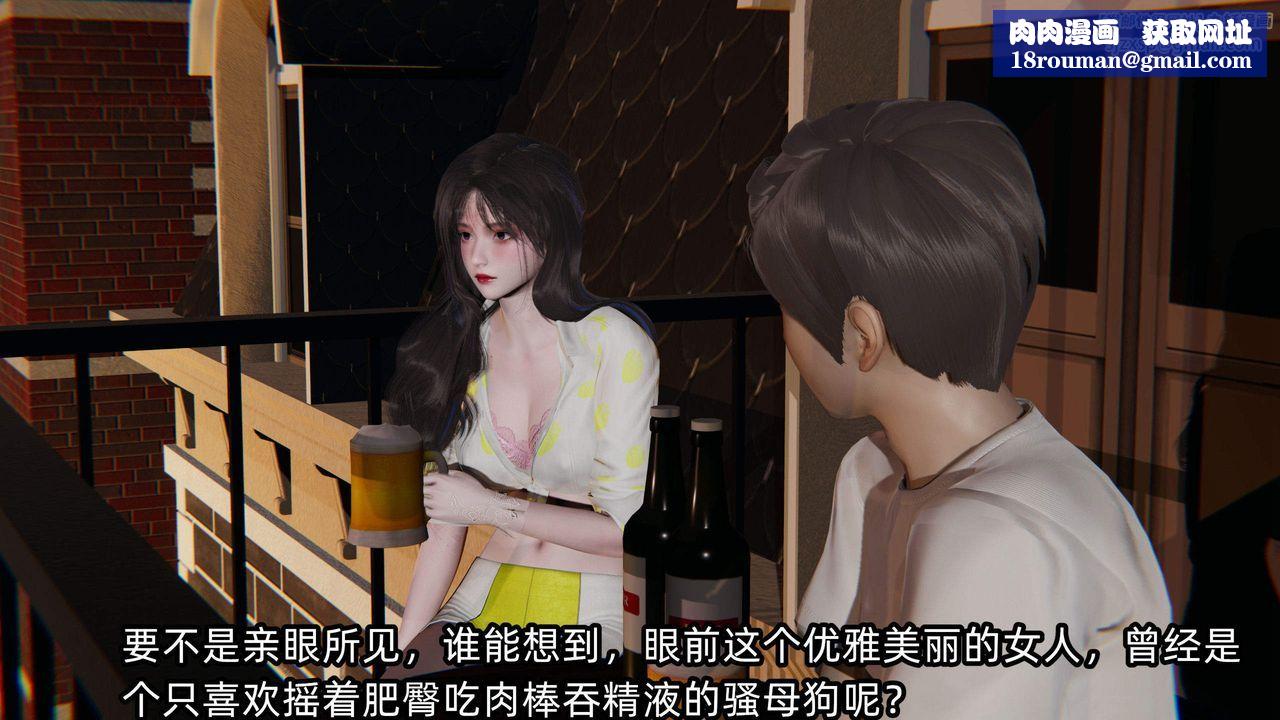 [3D]绿帽高中同学第05话