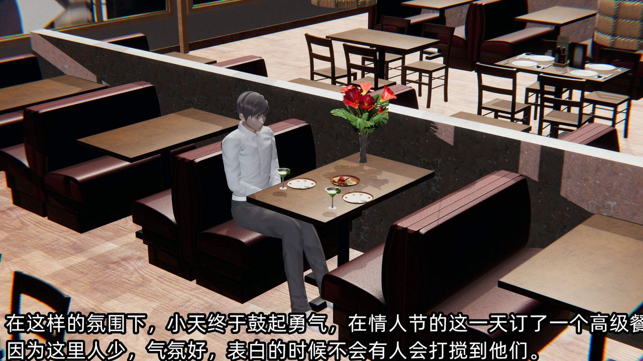 [3D]綠帽高中同學第05話