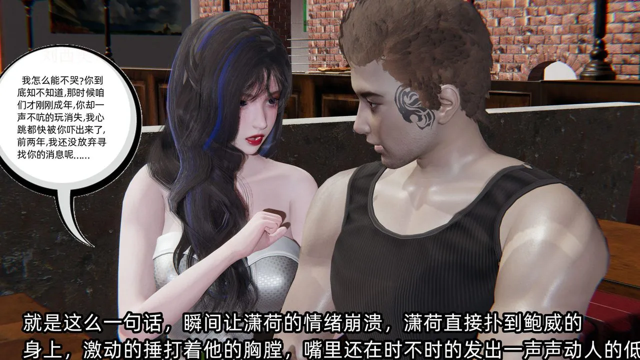 [3D]绿帽高中同学-第05话 - 图片 38