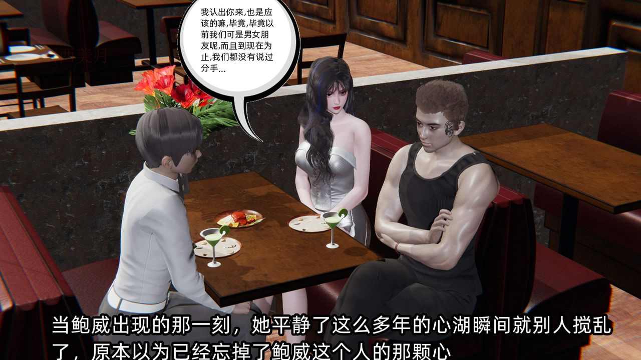 [3D]绿帽高中同学第05话