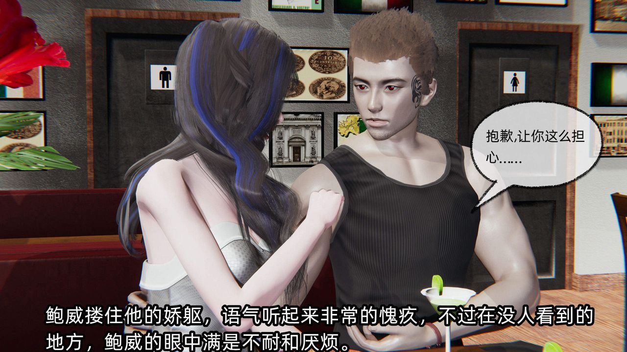 [3D]绿帽高中同学第05话