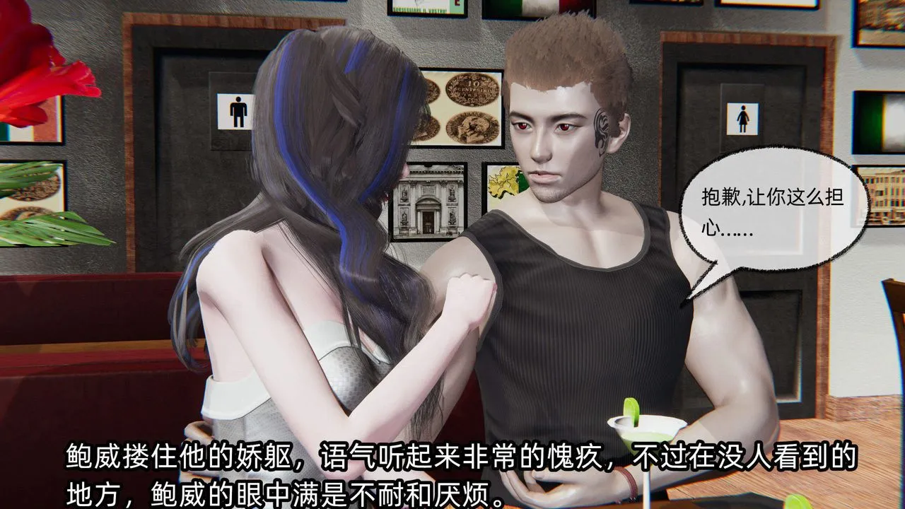 [3D]绿帽高中同学-第05话 - 图片 39