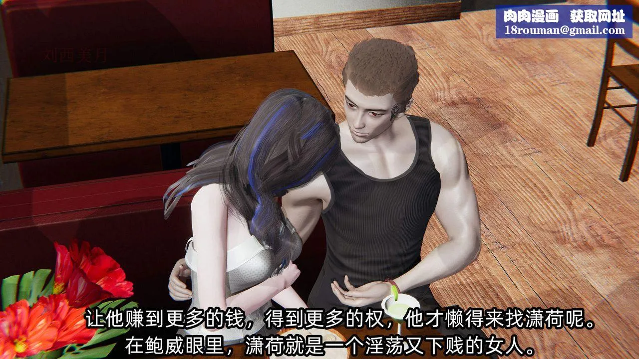 [3D]綠帽高中同學第05話