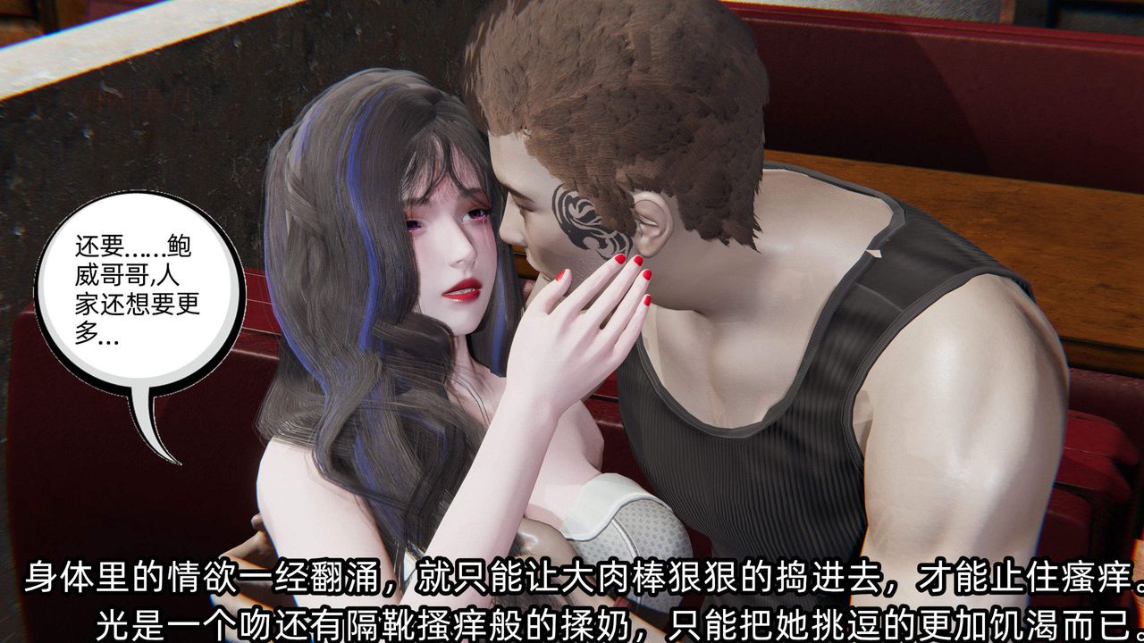 [3D]绿帽高中同学第05话