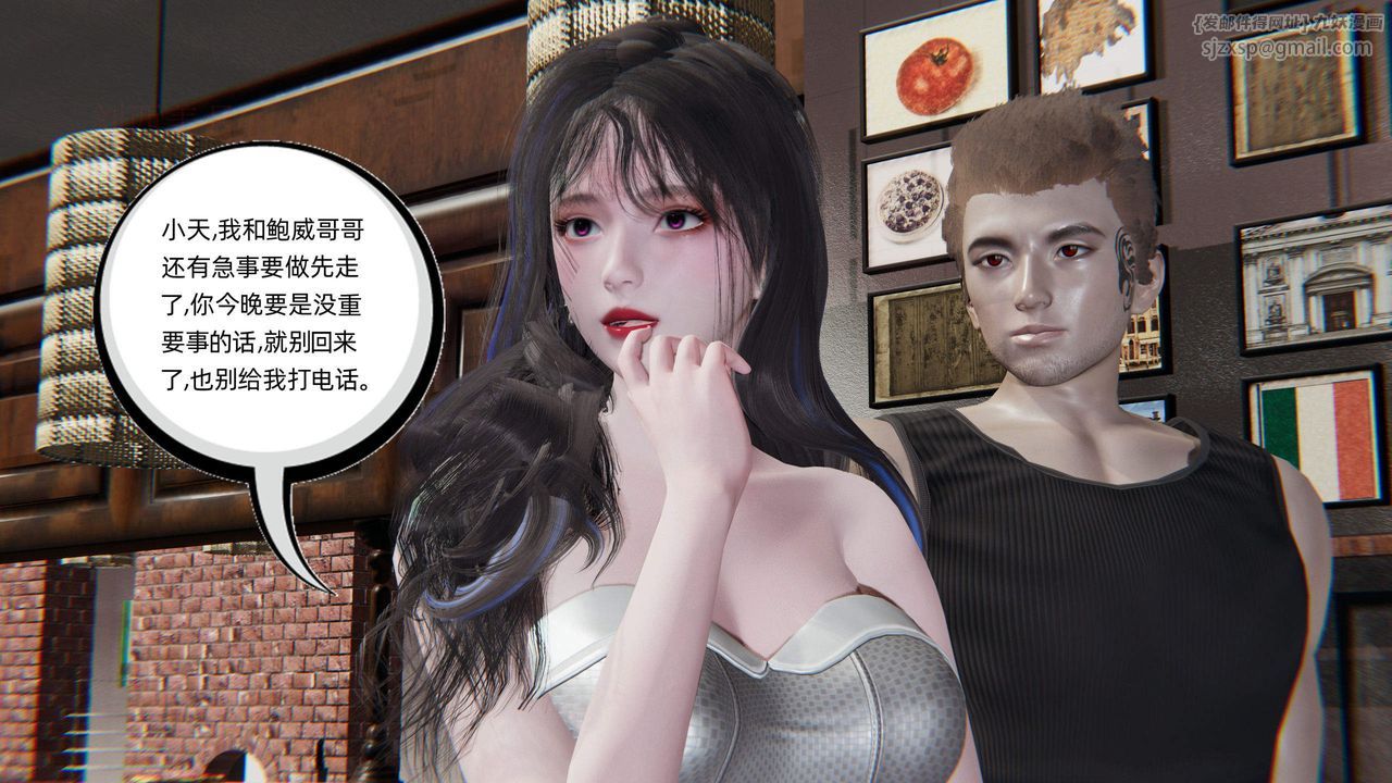 [3D]绿帽高中同学第05话