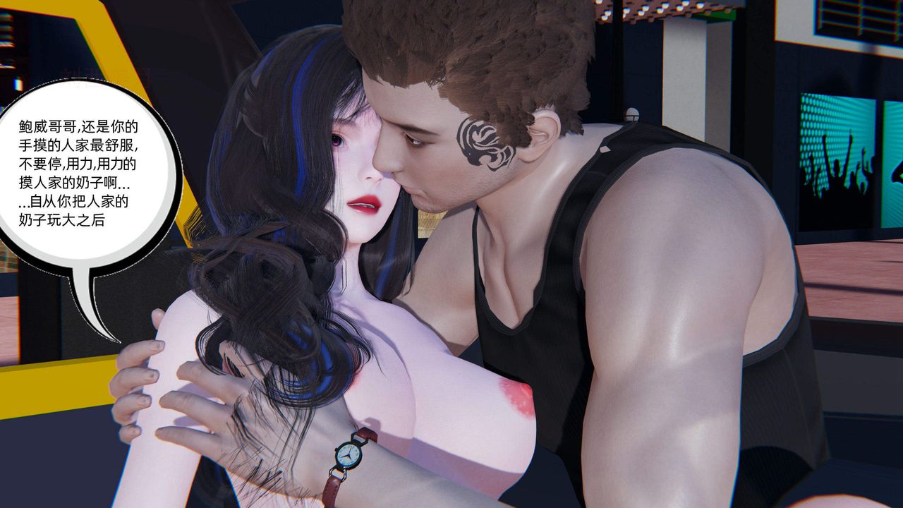 [3D]绿帽高中同学第05话