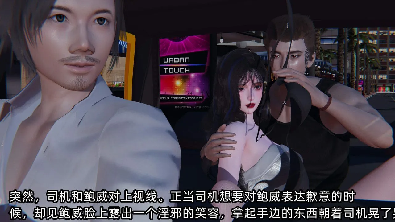 [3D]綠帽高中同學第05話