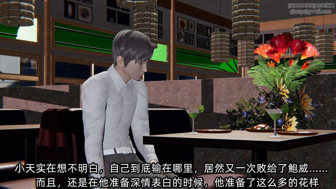 [3D]绿帽高中同学第06话