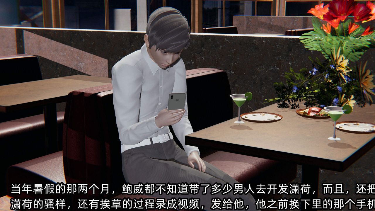 [3D]绿帽高中同学第06话