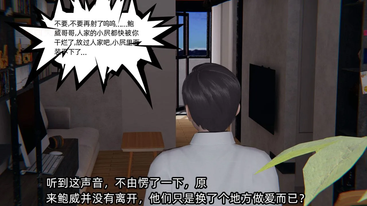 [3D]綠帽高中同學第06話