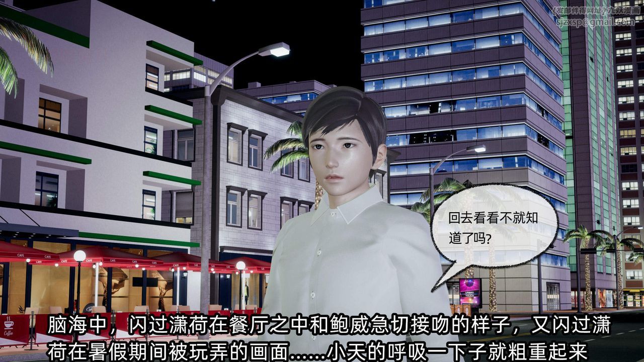 [3D]綠帽高中同學第06話