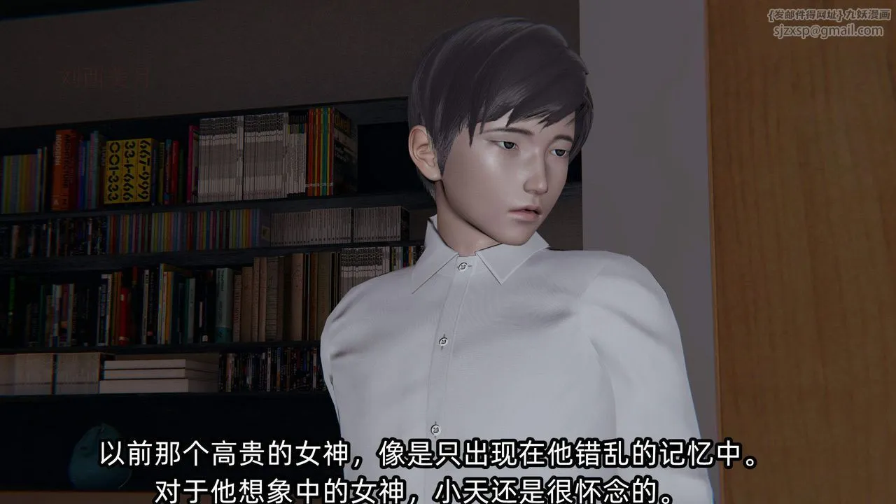 [3D]綠帽高中同學第06話