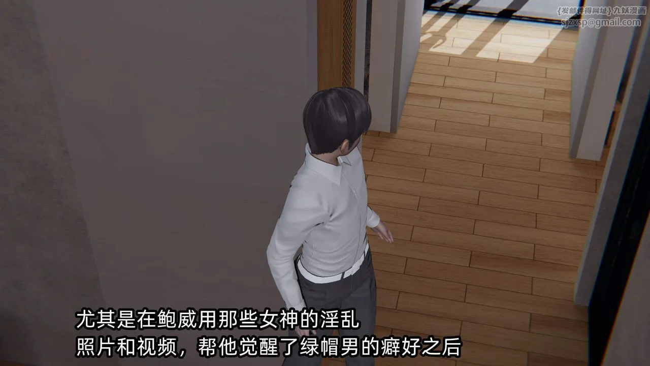 [3D]綠帽高中同學第06話
